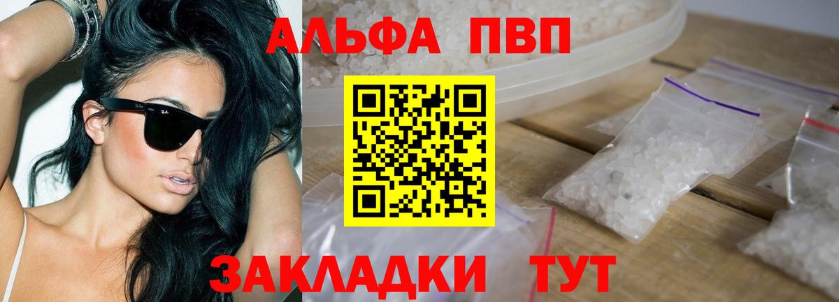 Альфа ПВП крисы CK  Alpha-PVP СК КРИС  Татарск  Alpha PVP  Вход с VPN 