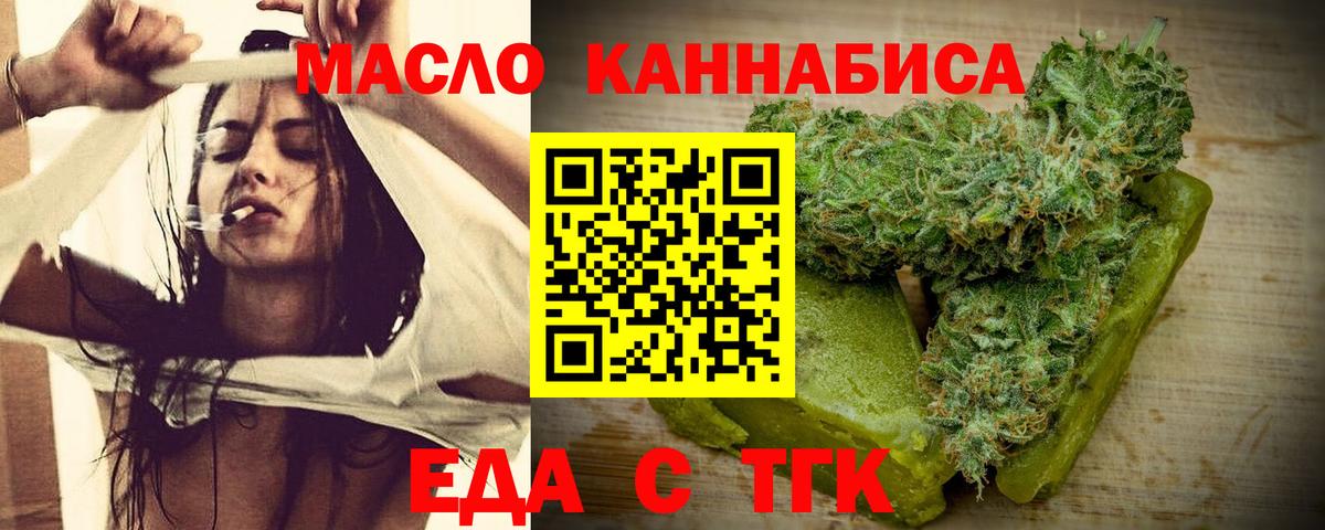 Cannafood конопля  Вход с VPN  Татарск 