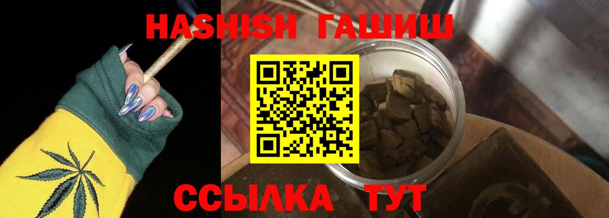 ГАШИШ гашик Татарск