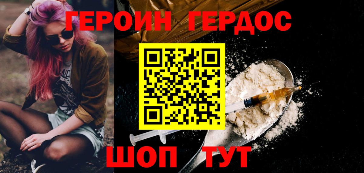 Татарск  Героин Афган  Вход с VPN 