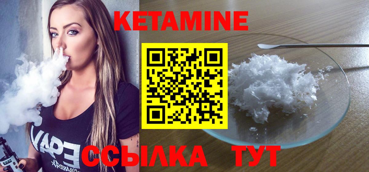 Кетамин VHQ Татарск