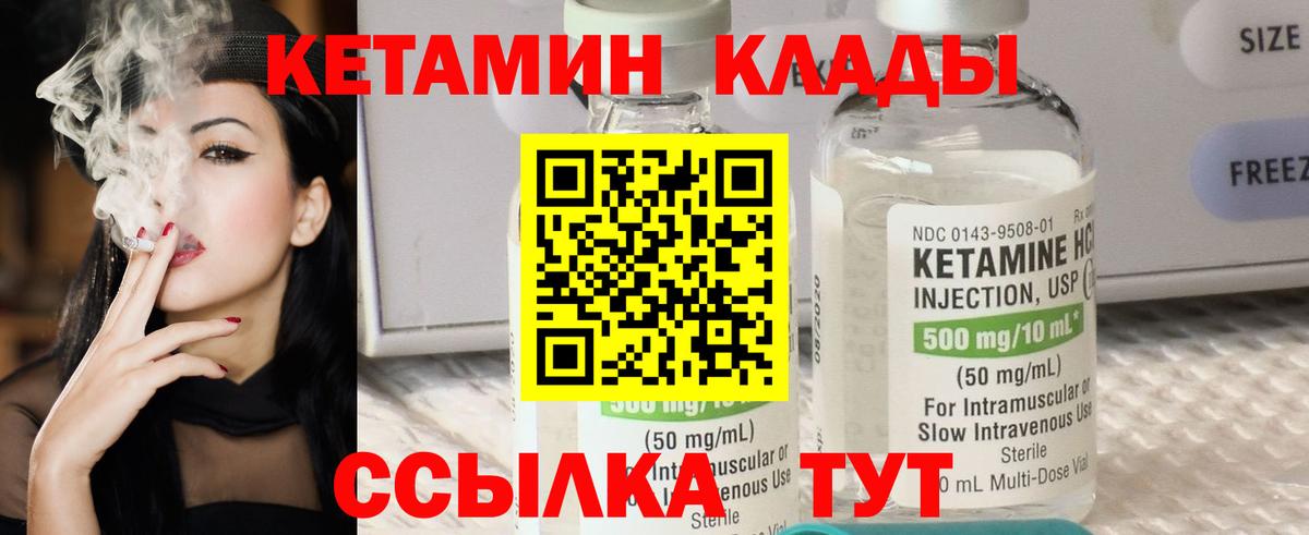 Кетамин VHQ  КЕТАМИН ketamine  Татарск  Вход с VPN 