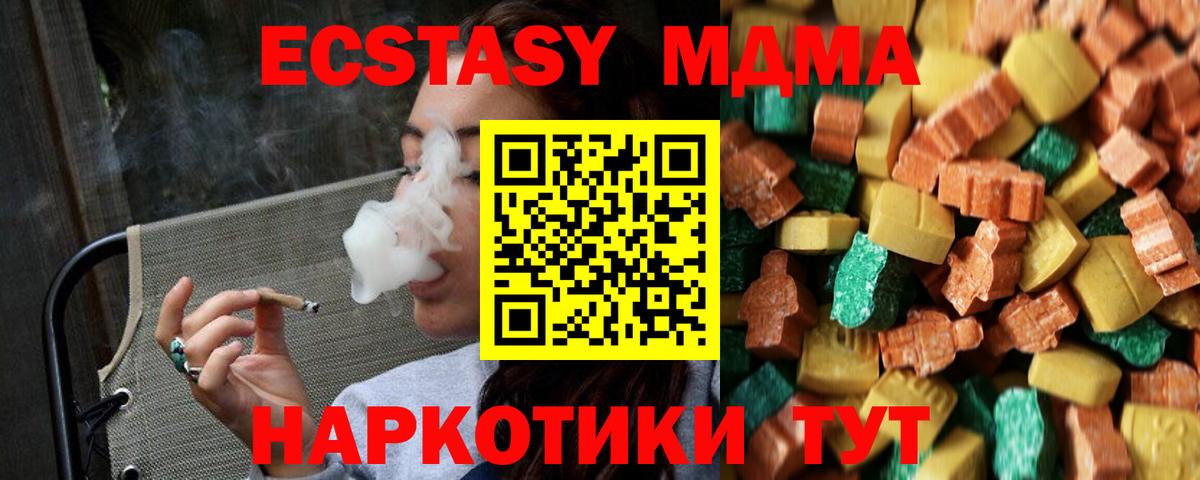 MDMA Molly  Вход с VPN  МДМА молли  Татарск 