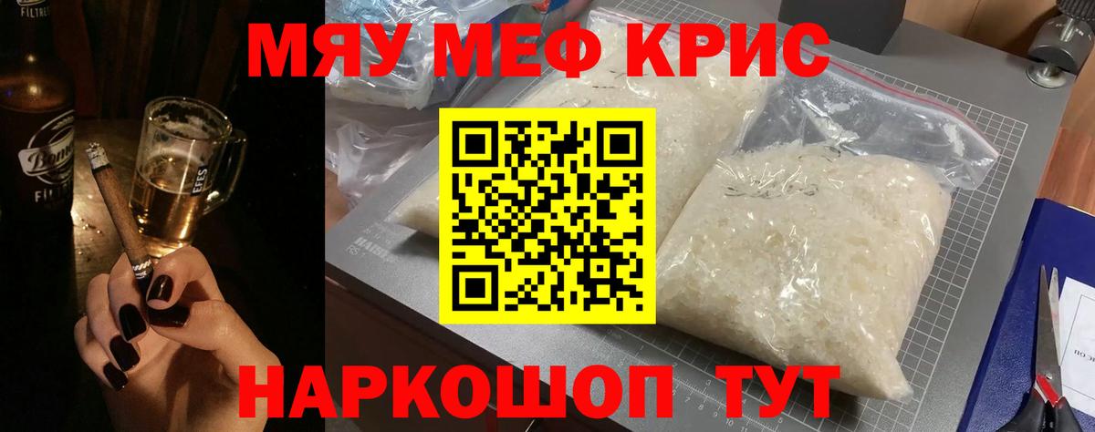Мефедрон мяу мяу  Мефедрон  Меф VHQ  Татарск  Вход с VPN 