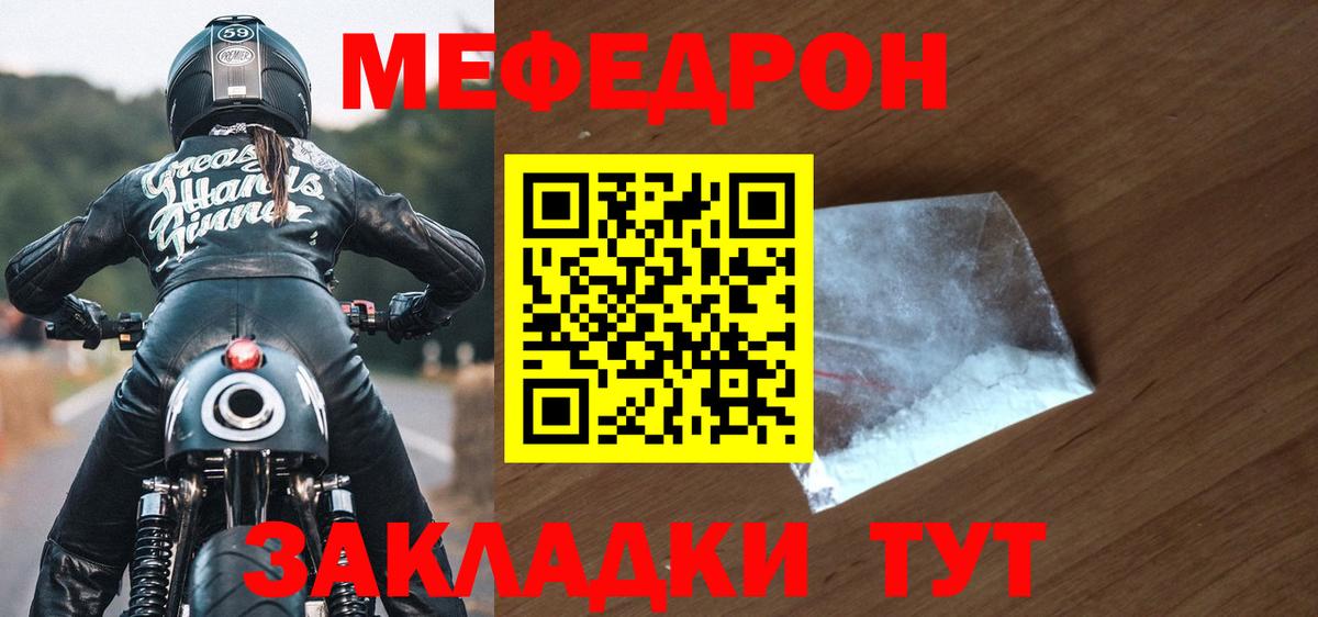 МЕФ мука Татарск