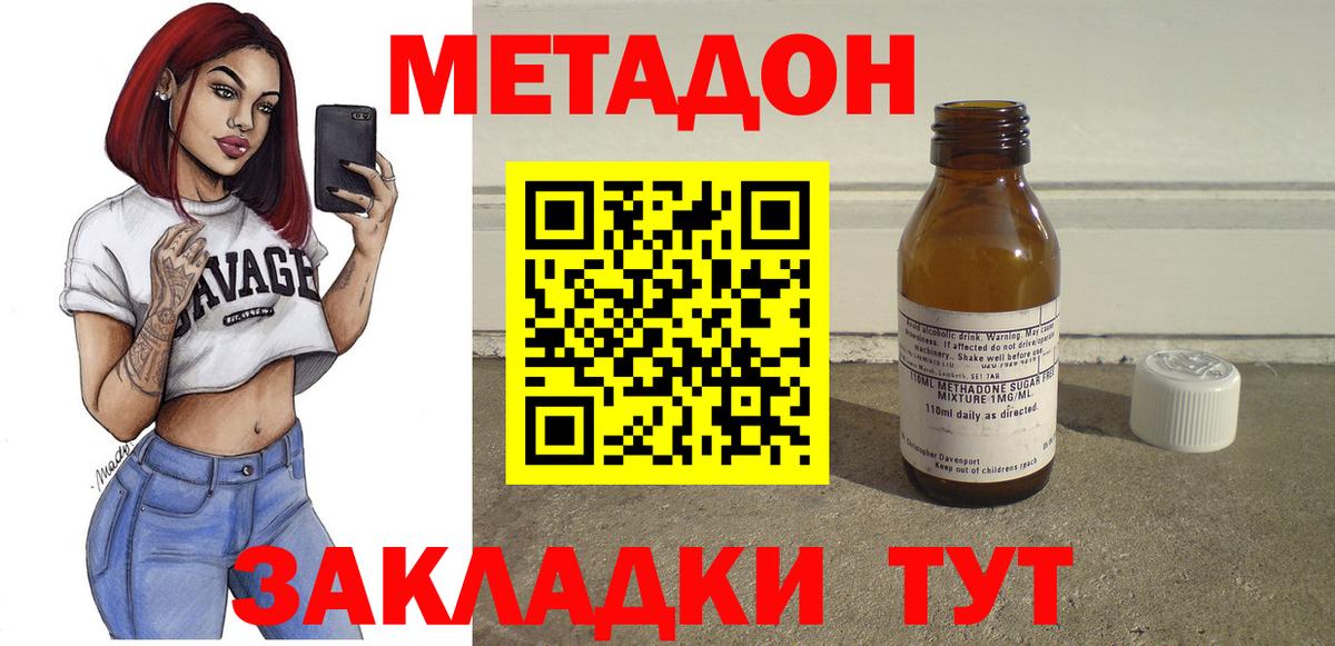 Татарск  Метадон белоснежный  МЕТАДОН кристалл  даркнет телеграм  Вход с VPN 