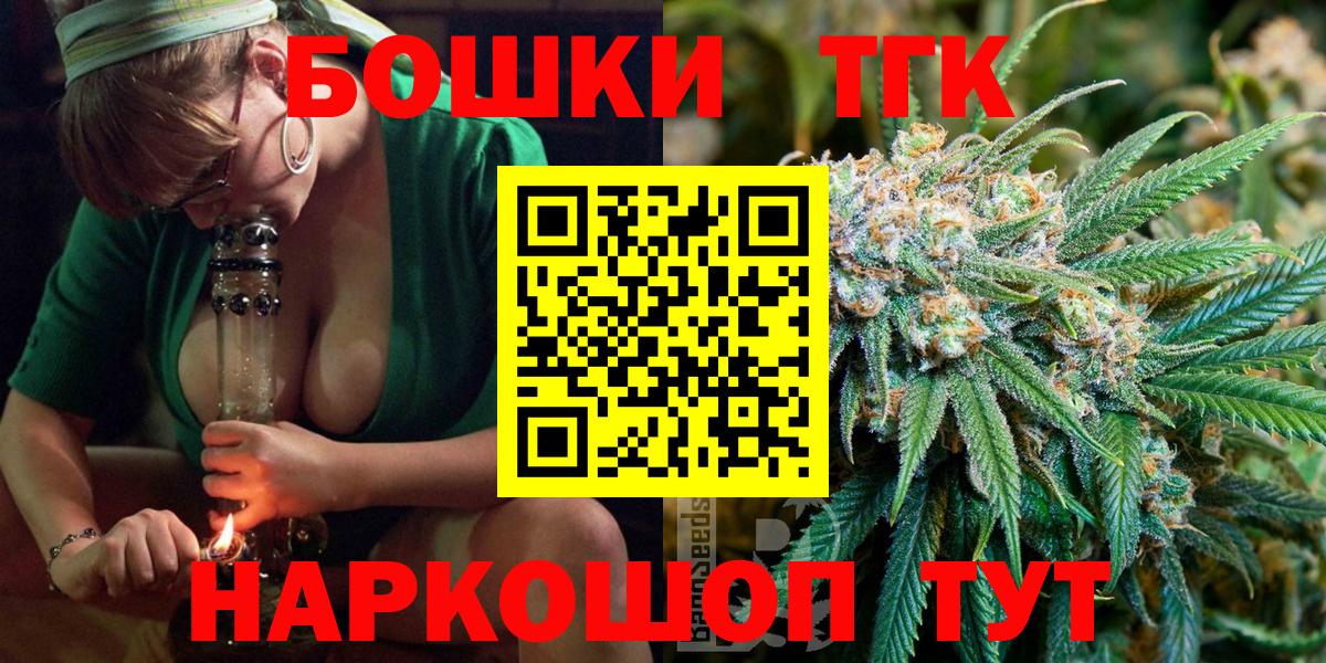 Татарск  Бошки Шишки индика  Конопля SATIVA & INDICA  Вход с VPN 